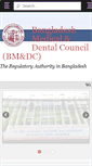 Mobile Screenshot of bmdc.org.bd